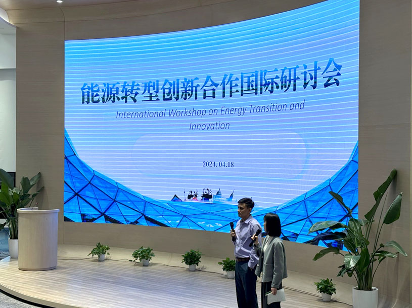 雪佛龙参加行业交流助力能源低碳转型